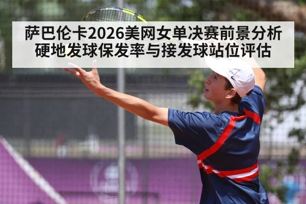 tennis serve action