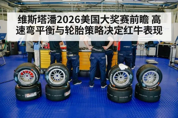 racing tires pit stop
